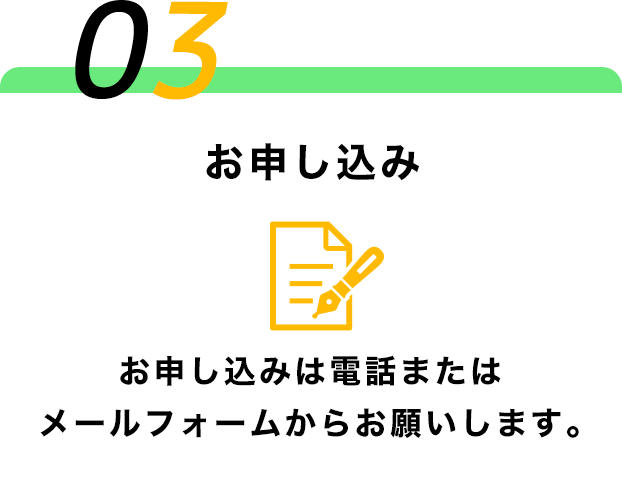 お問い合わせ