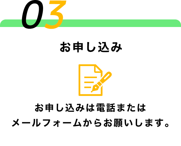 お問い合わせ