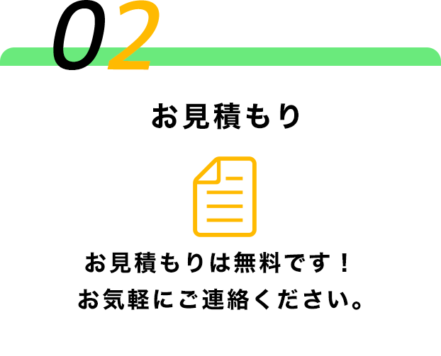 お問い合わせ
