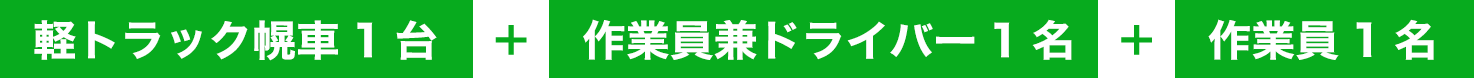 引越し運賃